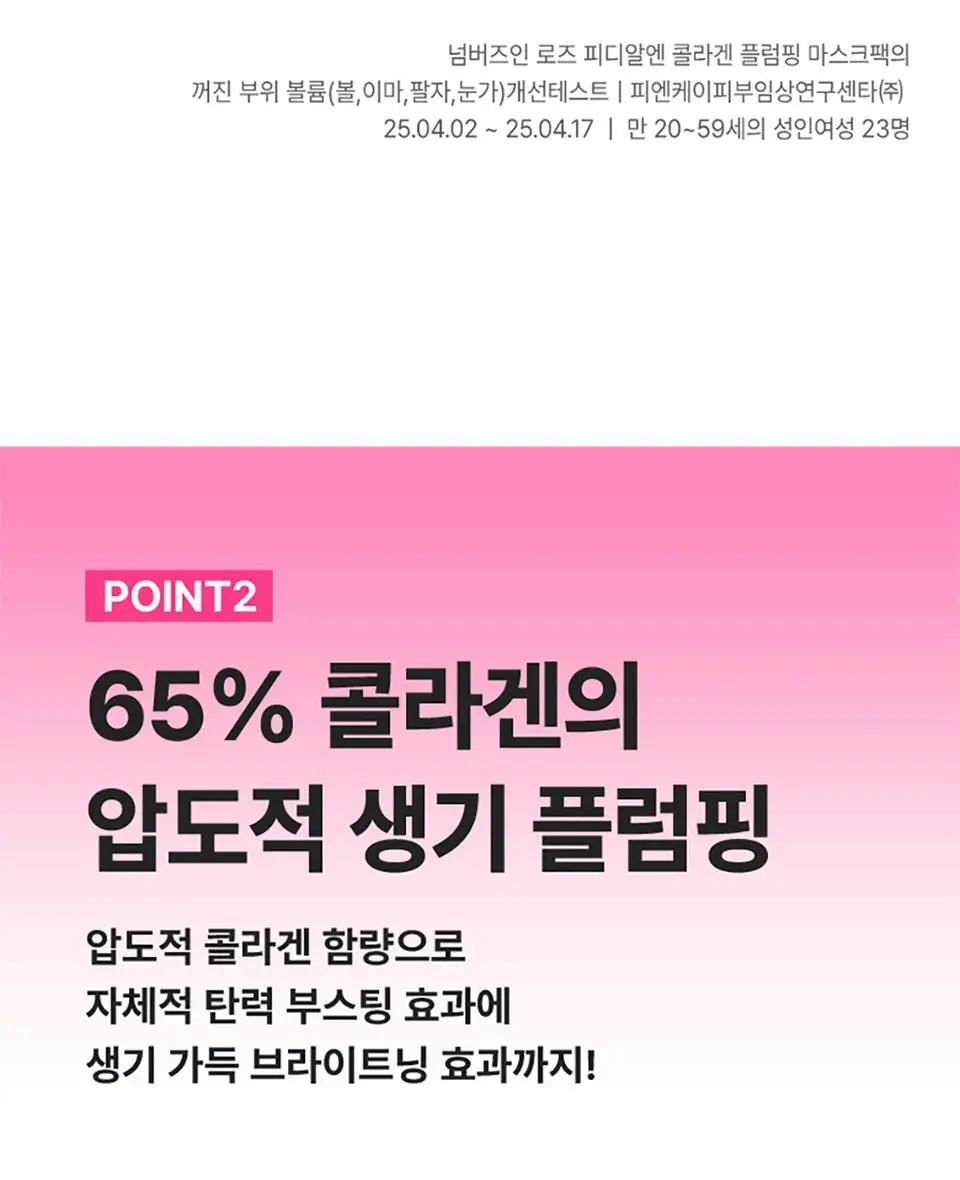 [1번팩2매추가증정/5매] 넘버즈인 1번~5번 마스크팩 5매 기획 5종 중 택 1 상세페이지 41